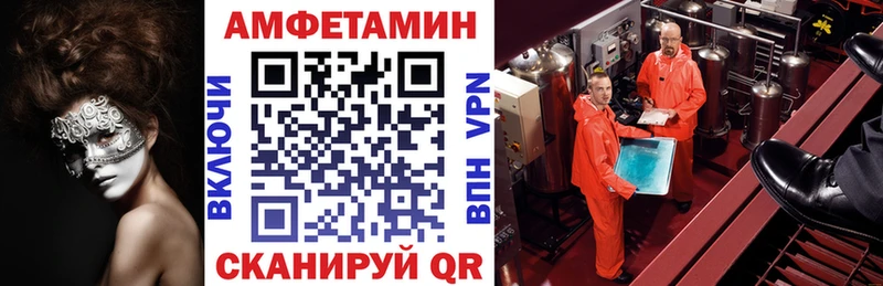 Купить закладки  Грязовец  Amphetamine VHQ 