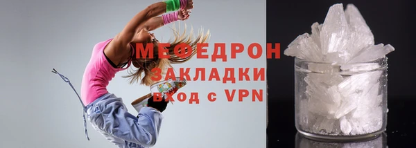 мескалин Богородицк