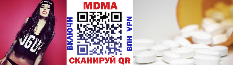 МДМА VHQ  Купить где  Грязовец 