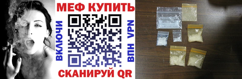 Купить где Грязовец МЕФ кристаллы