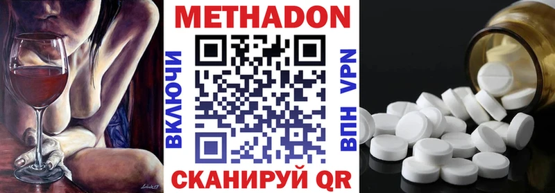 Купить  Грязовец  МЕТАДОН VHQ 